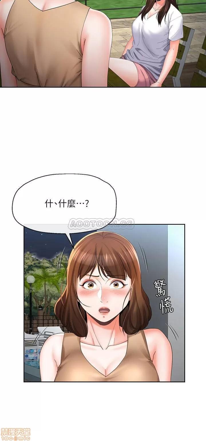 寄生夫妻 寄生夫妻 20 第3页