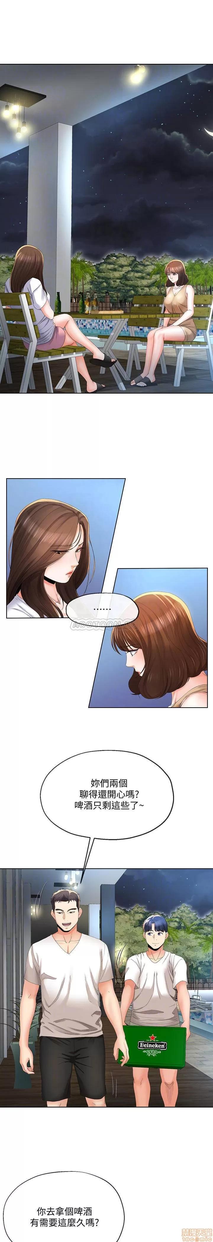 寄生夫妻 寄生夫妻 20 第4页
