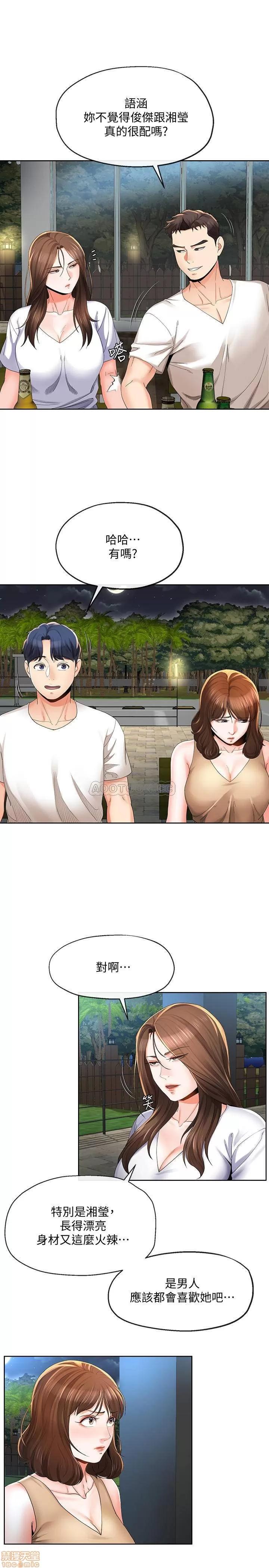 寄生夫妻 寄生夫妻 20 第7页