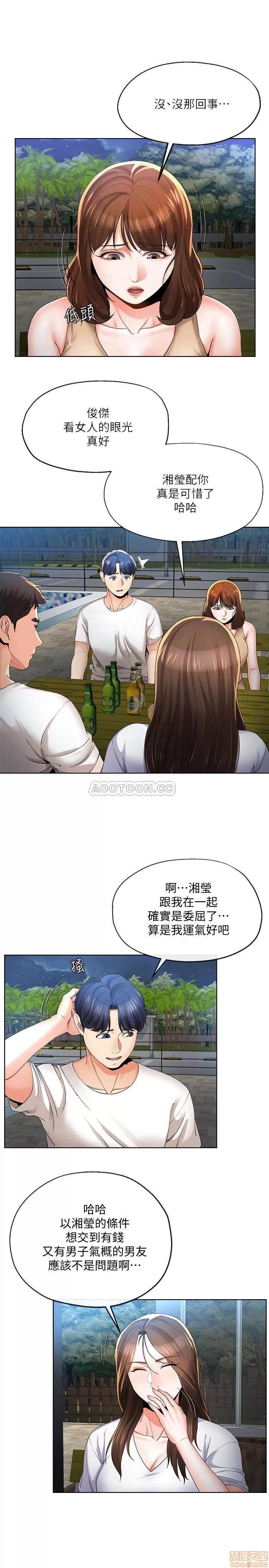 寄生夫妻 寄生夫妻 20 第8页