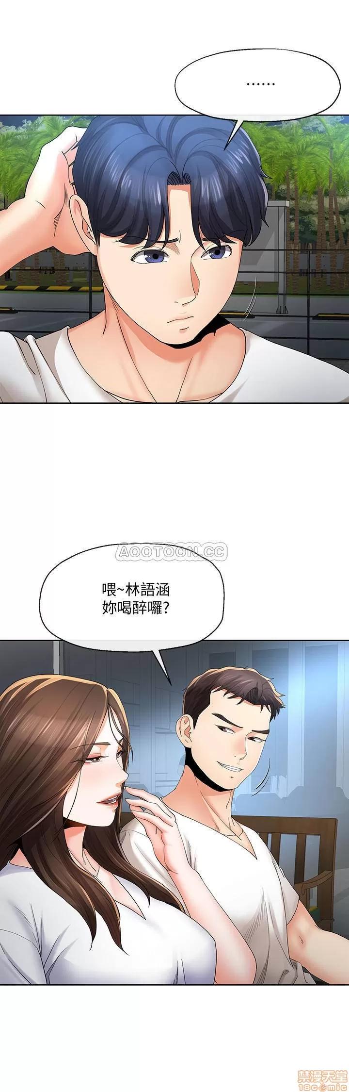 寄生夫妻 寄生夫妻 20 第9页