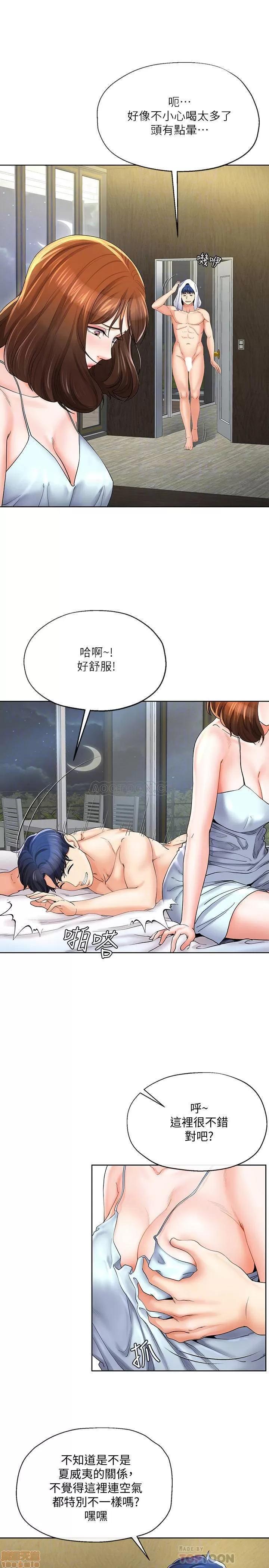寄生夫妻 寄生夫妻 20 第14页