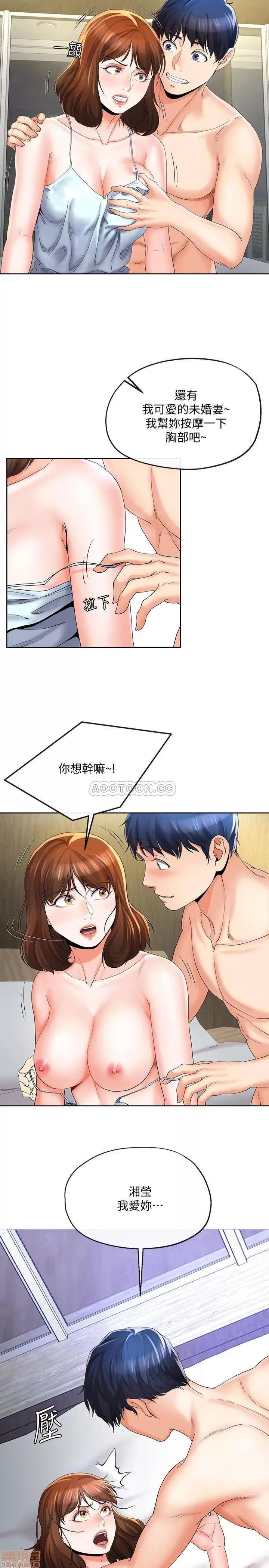 寄生夫妻 寄生夫妻 20 第15页