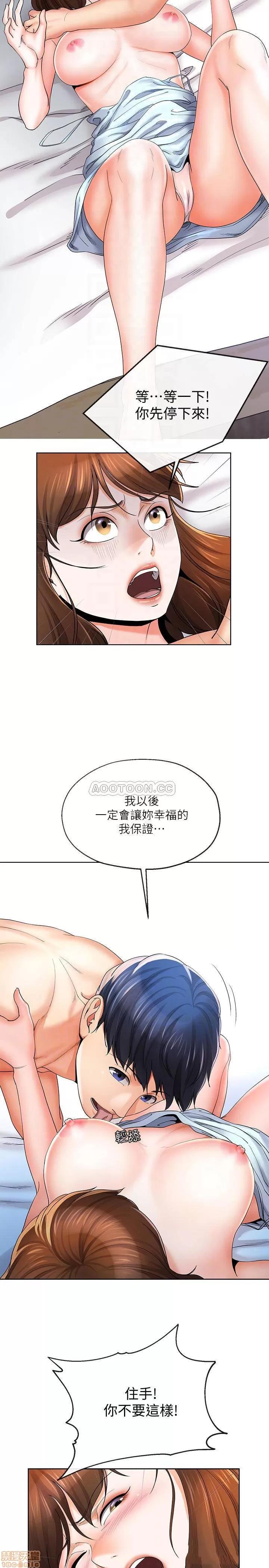 寄生夫妻 寄生夫妻 20 第16页