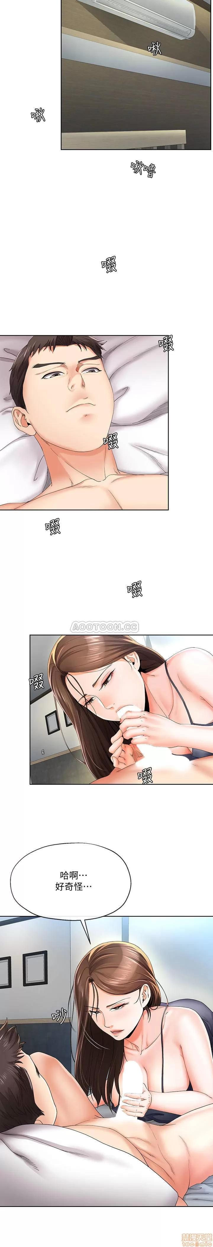 寄生夫妻 寄生夫妻 20 第20页