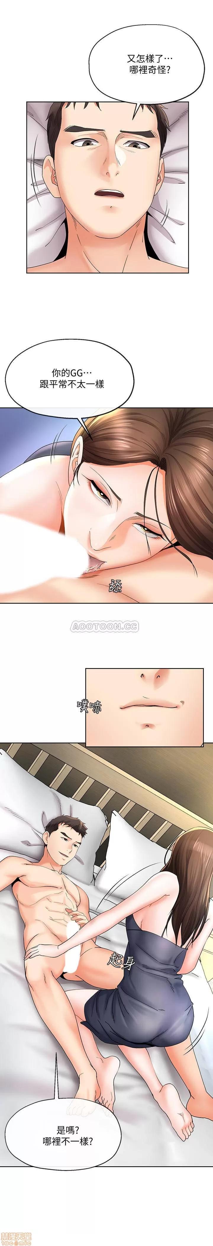 寄生夫妻 寄生夫妻 20 第21页