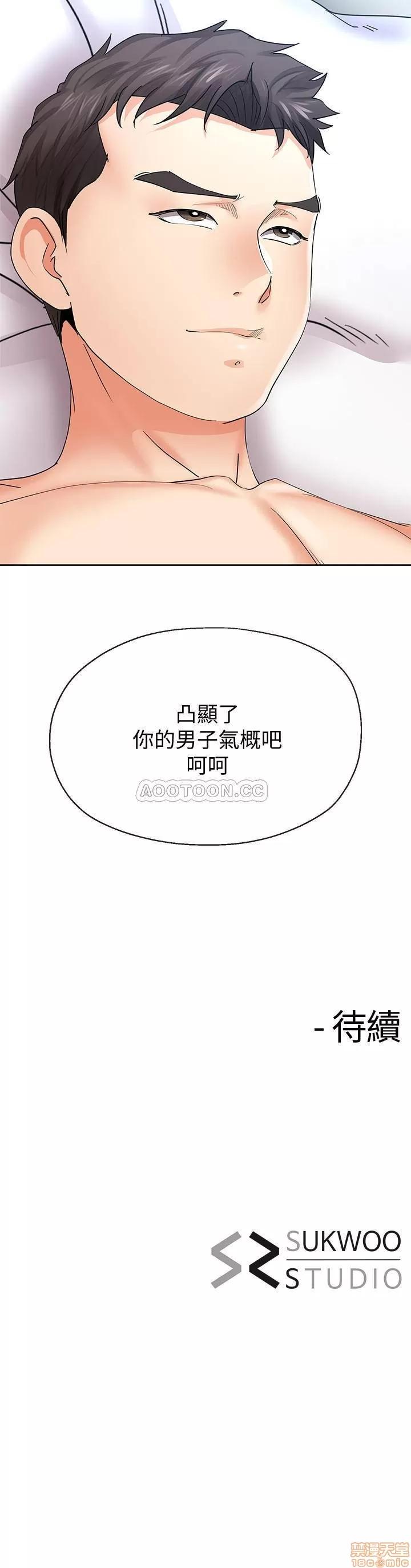 寄生夫妻 寄生夫妻 20 第23页