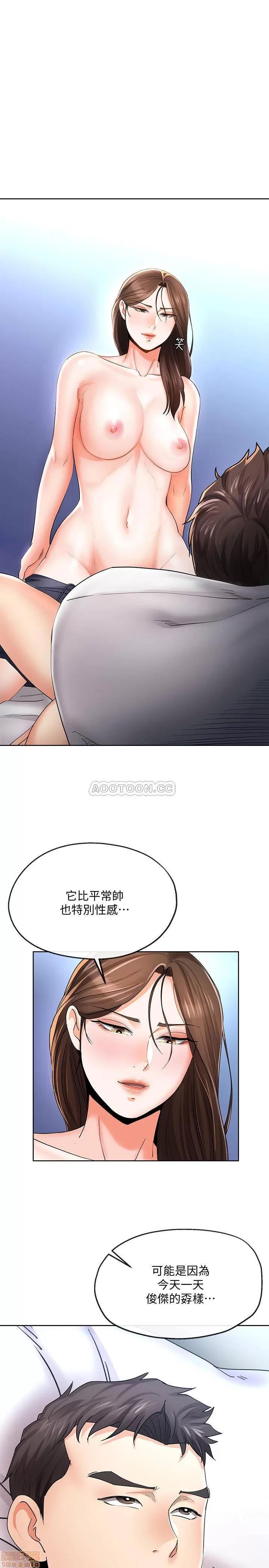 寄生夫妻 寄生夫妻 21 第1页