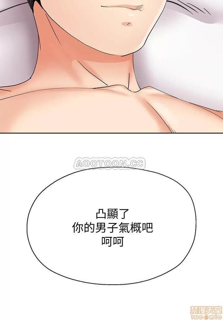 寄生夫妻 寄生夫妻 21 第2页