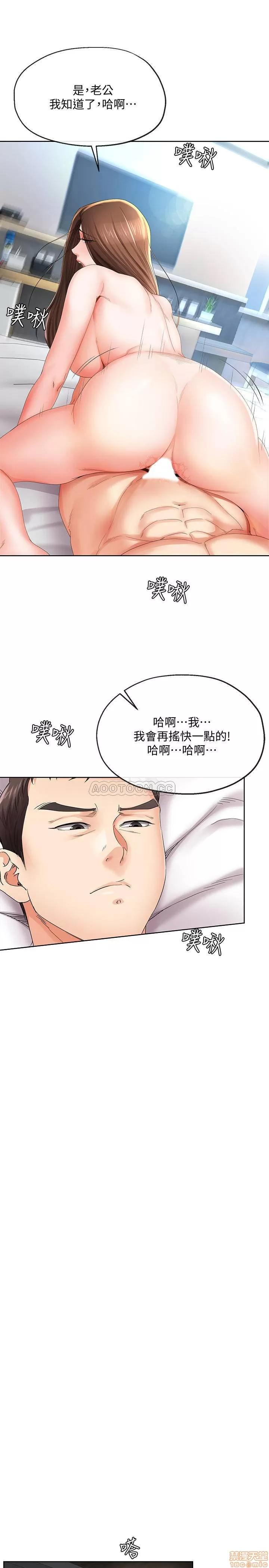 寄生夫妻 寄生夫妻 21 第13页