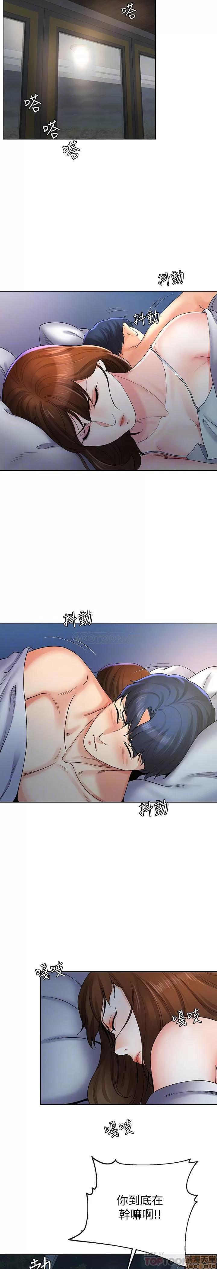 寄生夫妻 寄生夫妻 21 第14页
