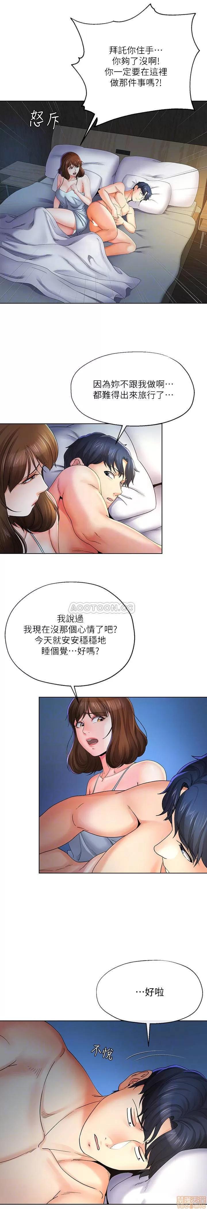 寄生夫妻 寄生夫妻 21 第16页
