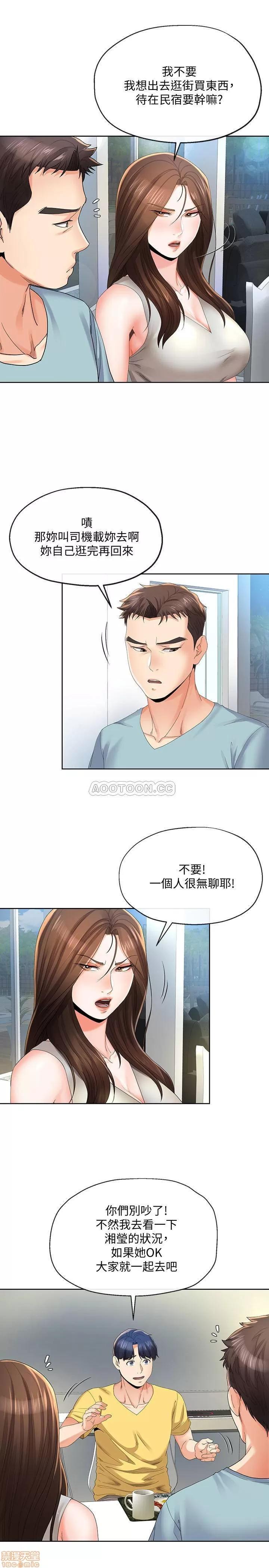 寄生夫妻 寄生夫妻 21 第19页