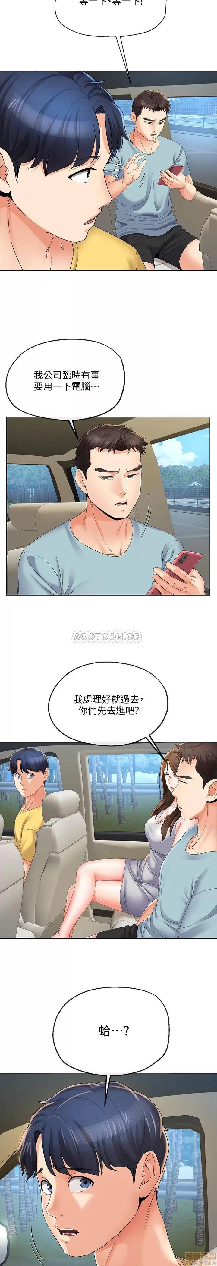 寄生夫妻 寄生夫妻 21 第23页