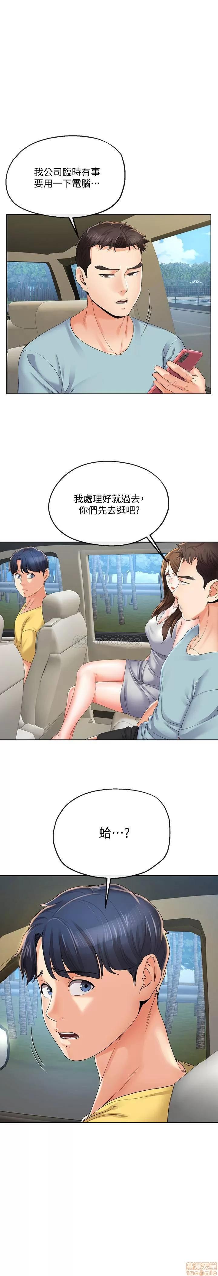 寄生夫妻 寄生夫妻 22 第1页