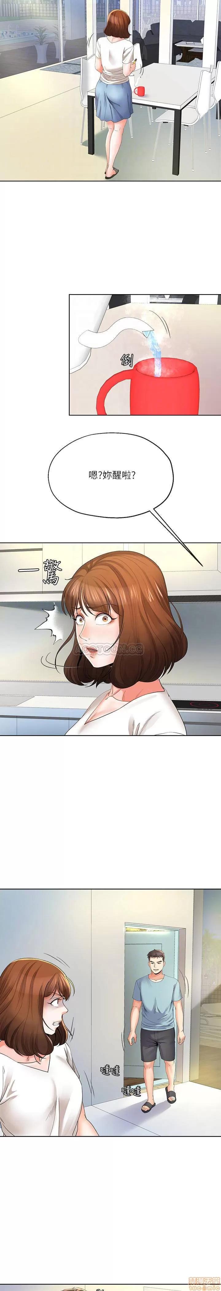 寄生夫妻 寄生夫妻 22 第3页