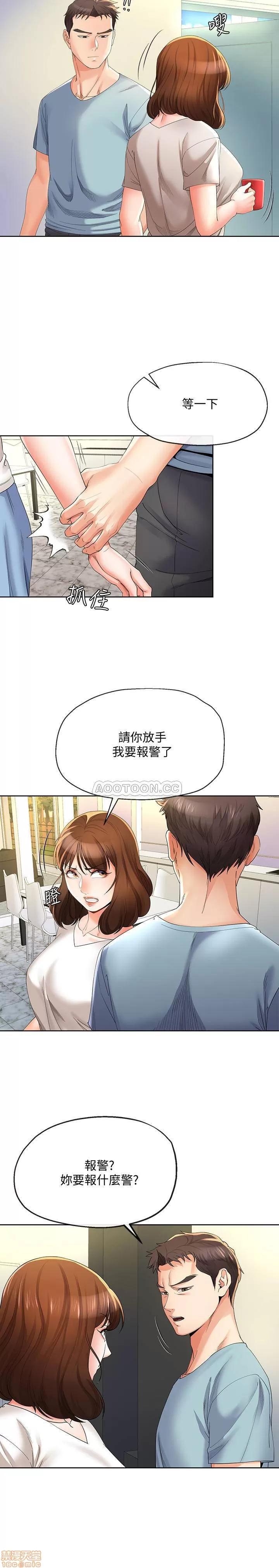 寄生夫妻 寄生夫妻 22 第4页