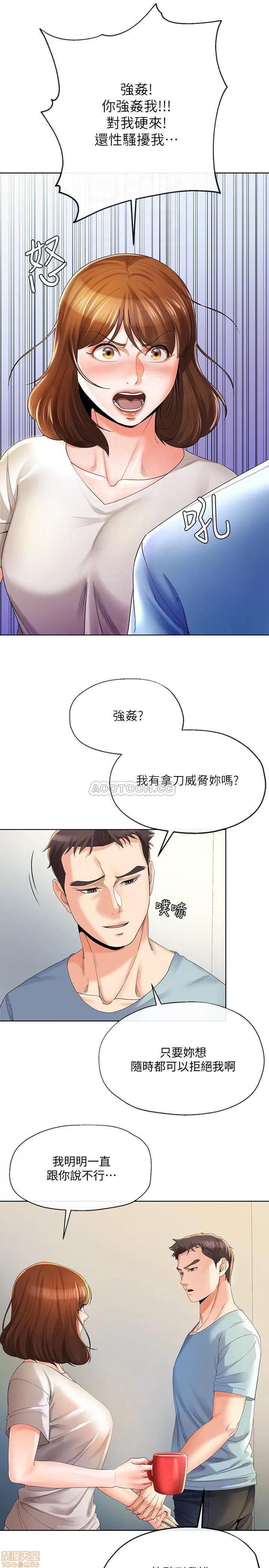 寄生夫妻 寄生夫妻 22 第5页
