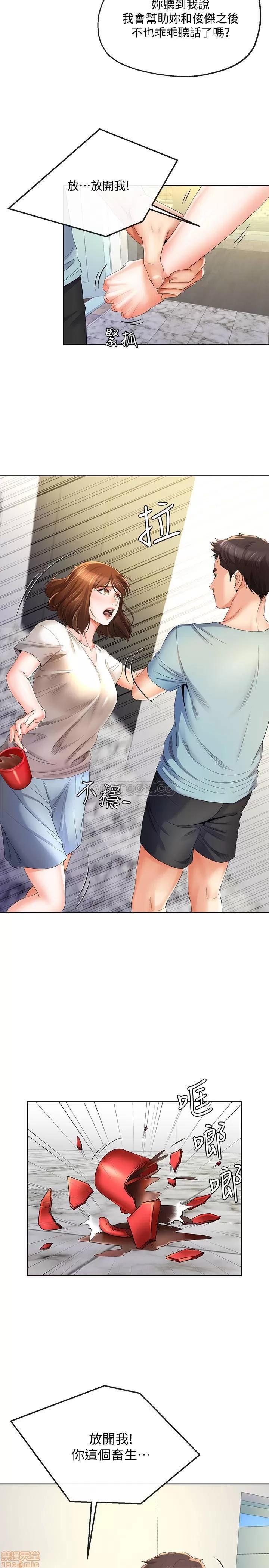 寄生夫妻 寄生夫妻 22 第6页