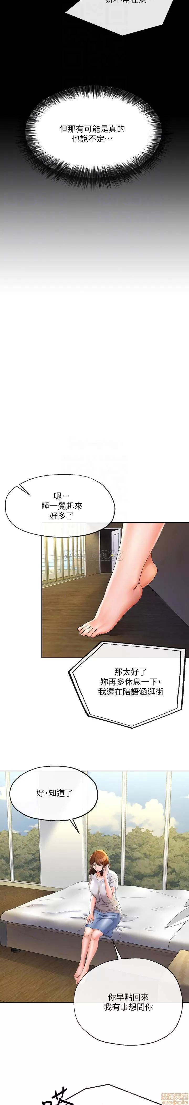寄生夫妻 寄生夫妻 22 第13页
