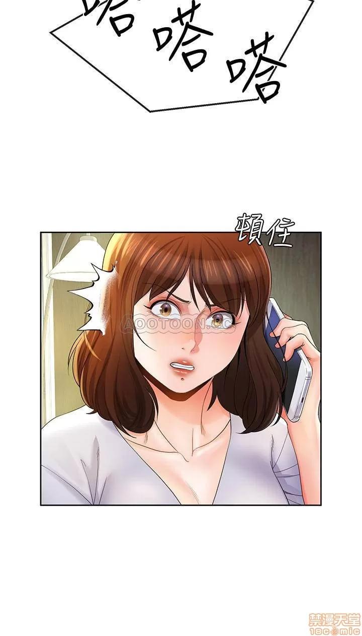寄生夫妻 寄生夫妻 22 第14页