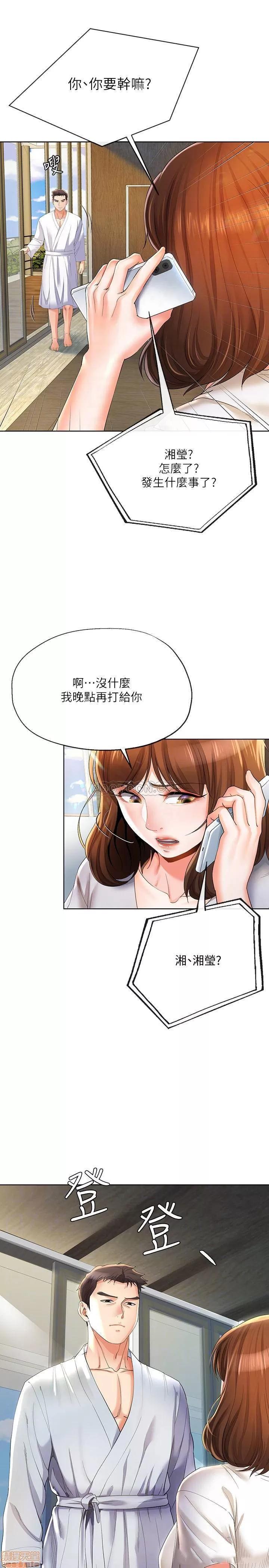寄生夫妻 寄生夫妻 22 第15页