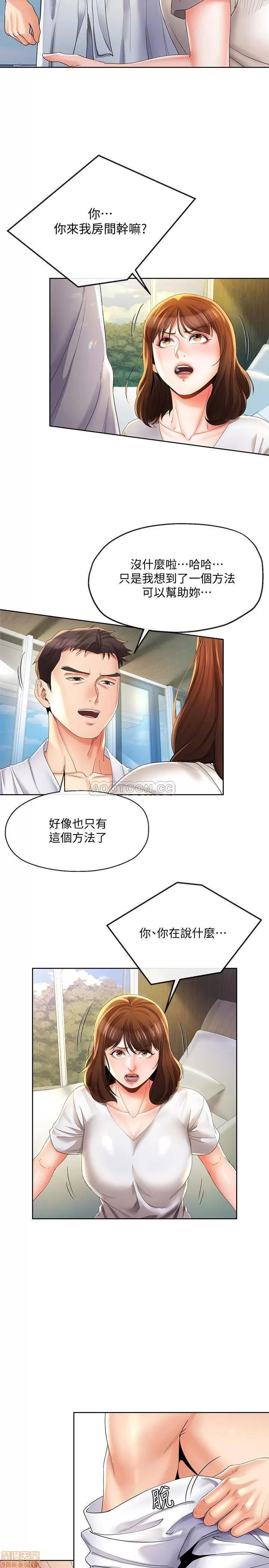 寄生夫妻 寄生夫妻 22 第16页