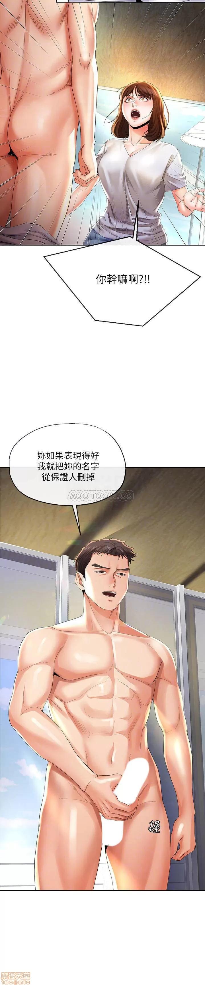 寄生夫妻 寄生夫妻 22 第17页