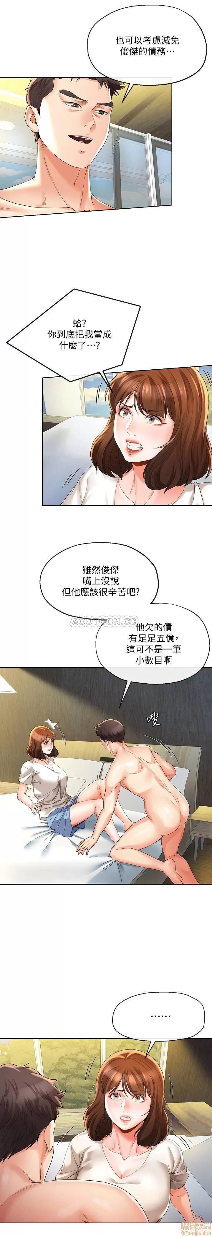 寄生夫妻 寄生夫妻 22 第18页