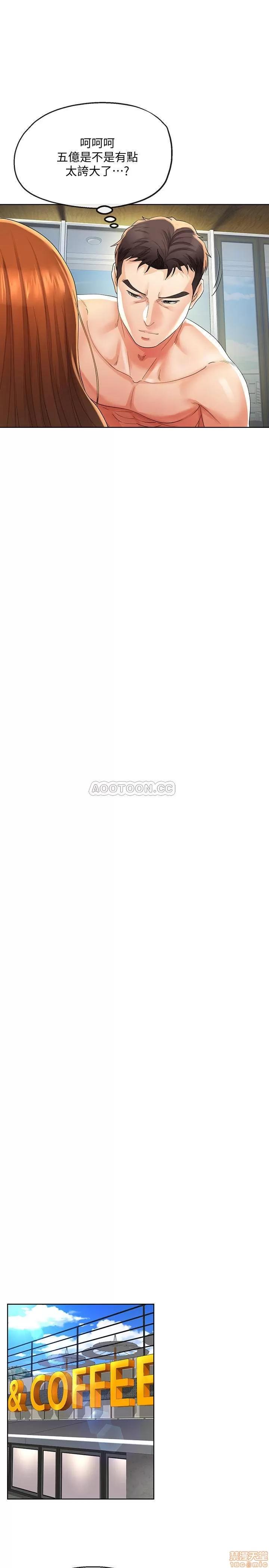 寄生夫妻 寄生夫妻 22 第19页