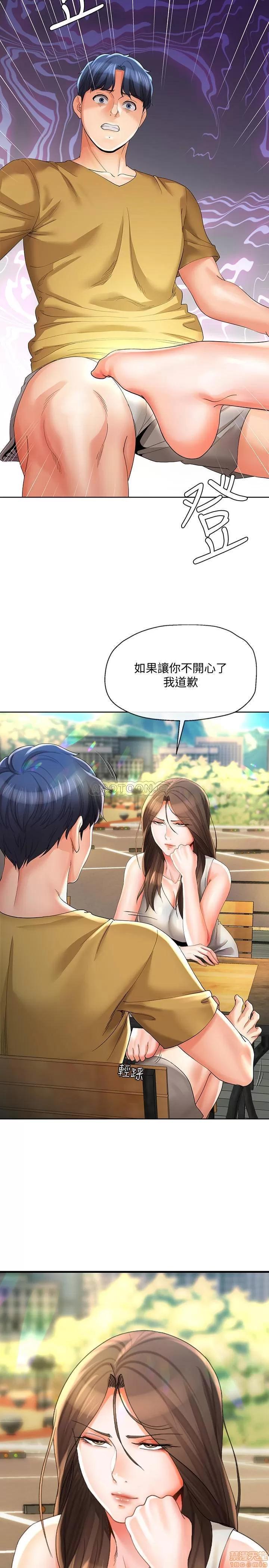 寄生夫妻 寄生夫妻 22 第22页