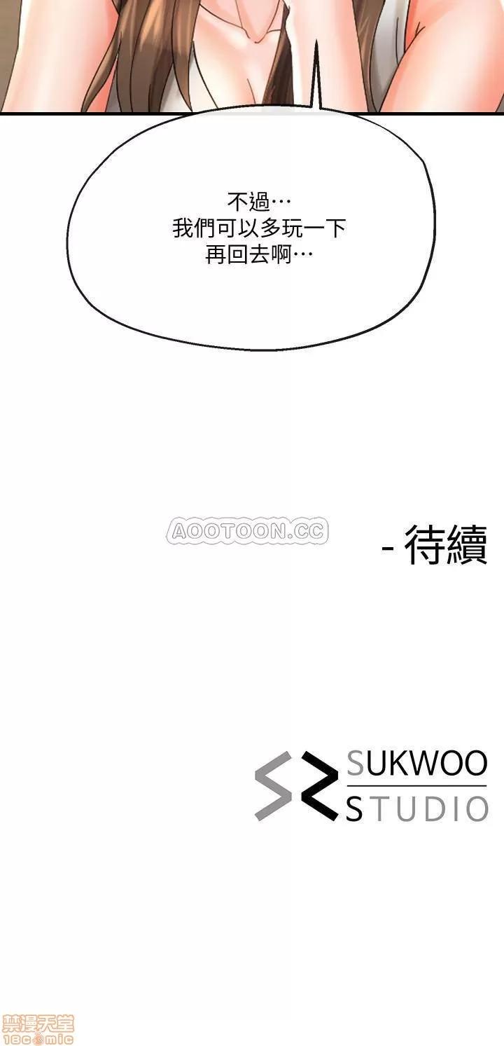 寄生夫妻 寄生夫妻 22 第23页