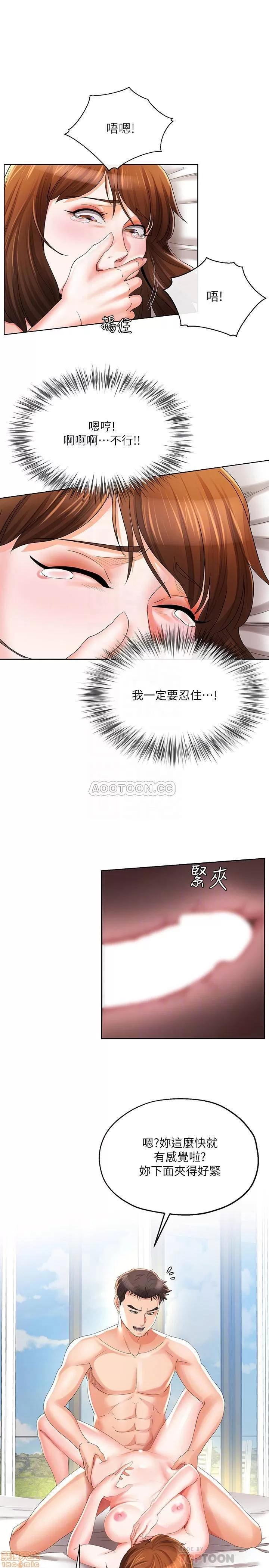 寄生夫妻 寄生夫妻 23 第10页