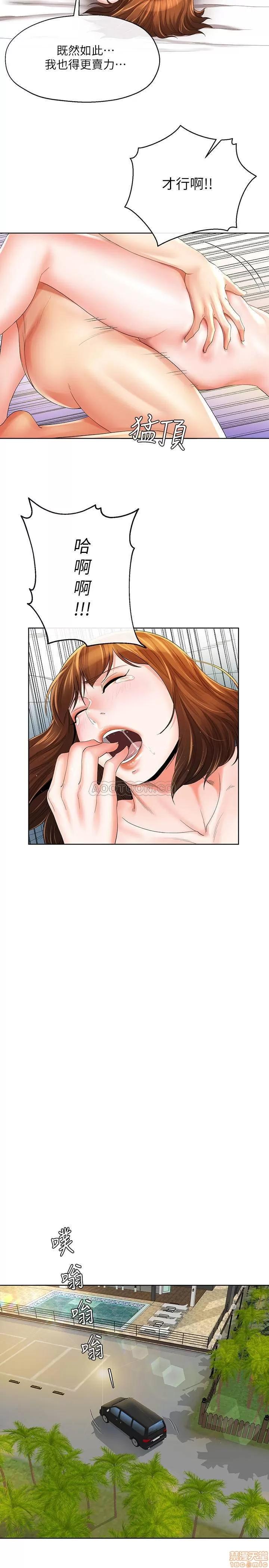 寄生夫妻 寄生夫妻 23 第11页