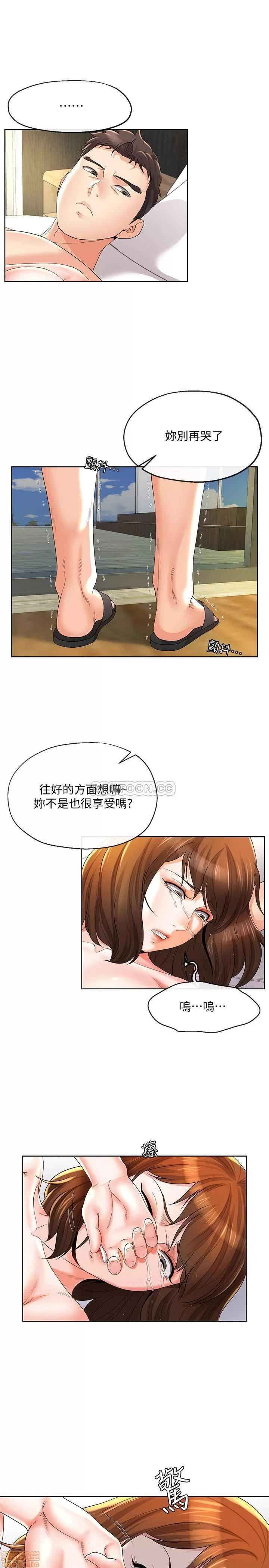 寄生夫妻 寄生夫妻 23 第16页