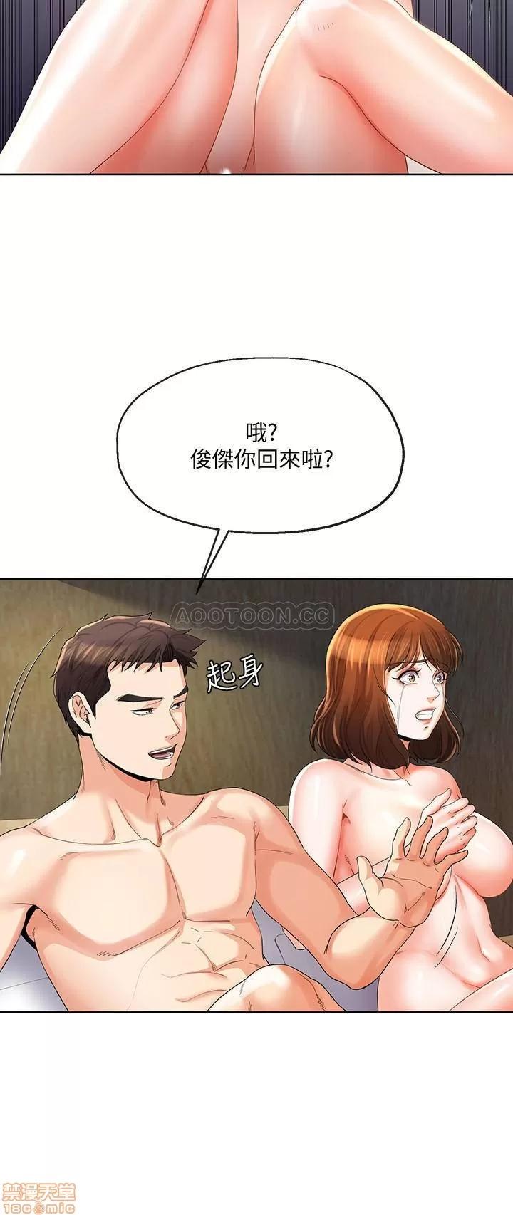 寄生夫妻 寄生夫妻 23 第18页