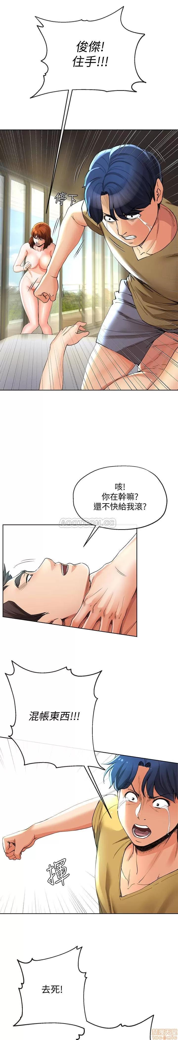 寄生夫妻 寄生夫妻 23 第23页
