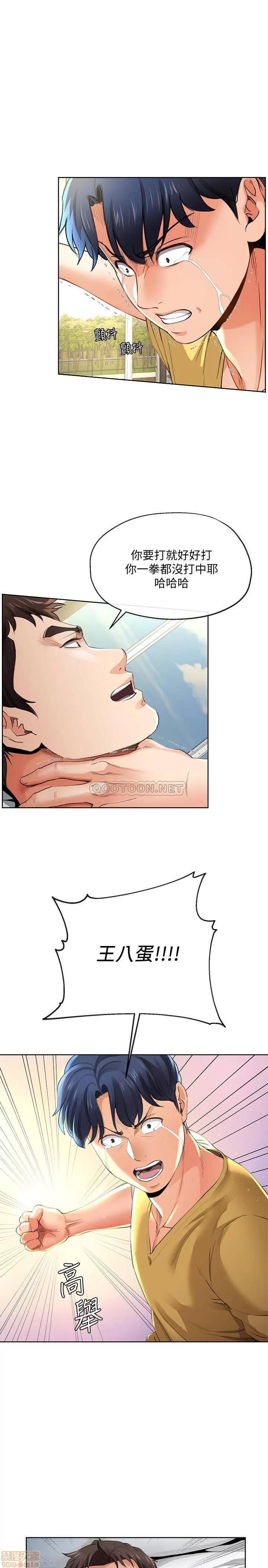 寄生夫妻 寄生夫妻24 第3页