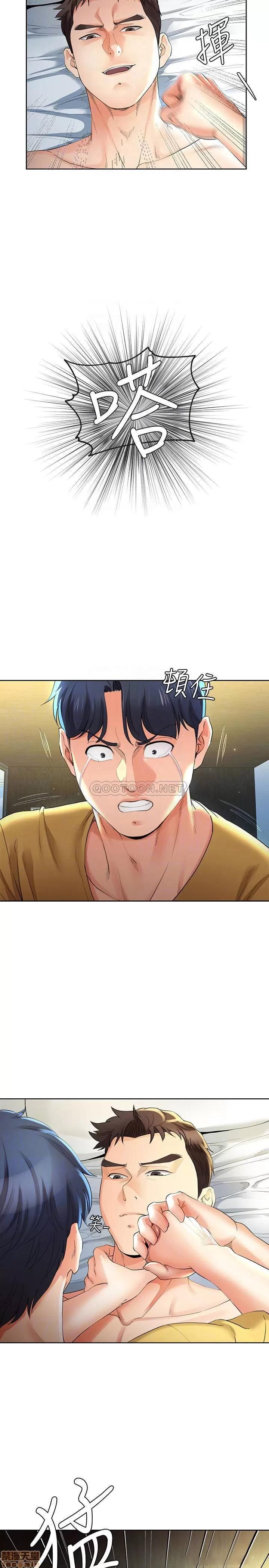 寄生夫妻 寄生夫妻24 第4页