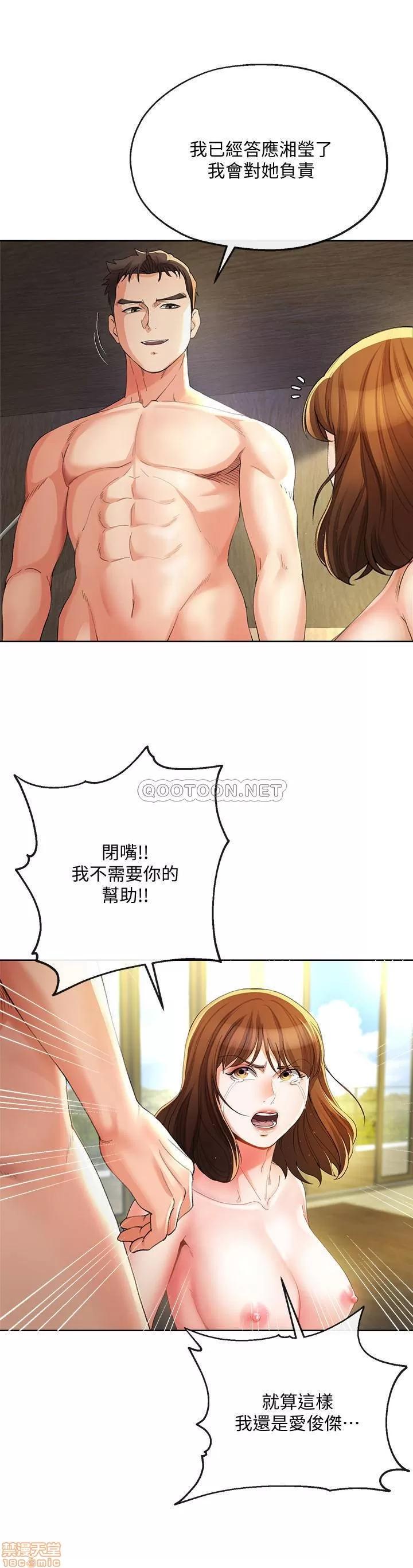 寄生夫妻 寄生夫妻24 第13页