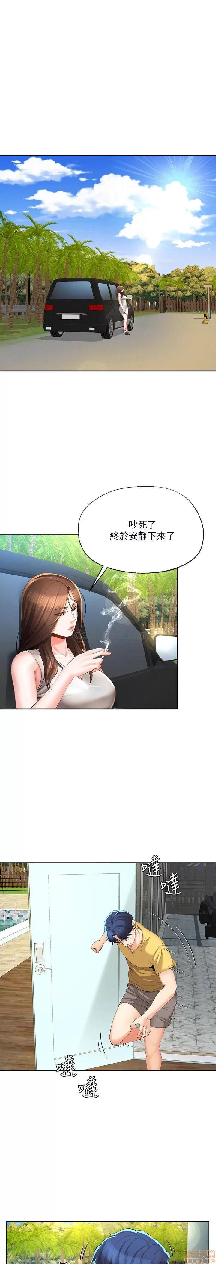 寄生夫妻 寄生夫妻24 第17页