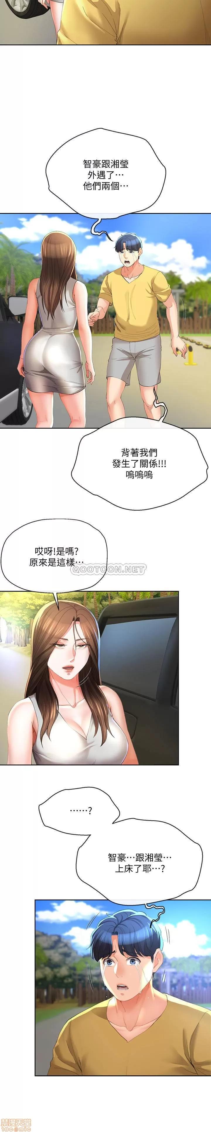 寄生夫妻 寄生夫妻24 第19页