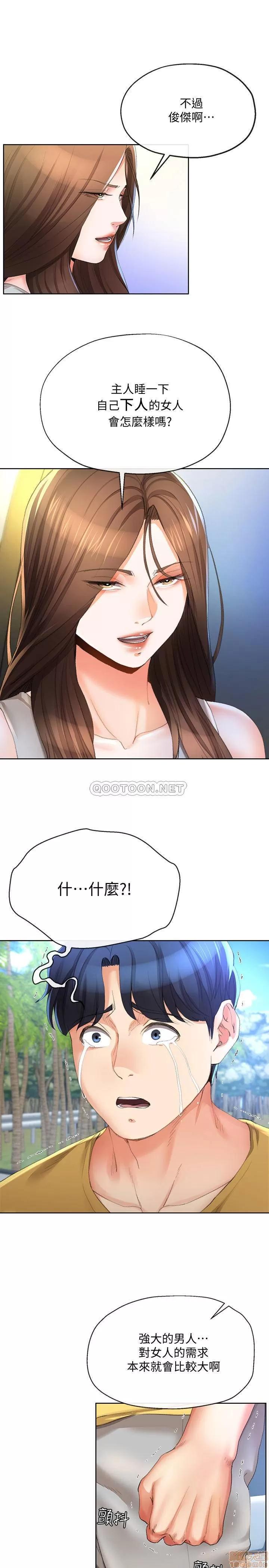寄生夫妻 寄生夫妻 完结 第1页