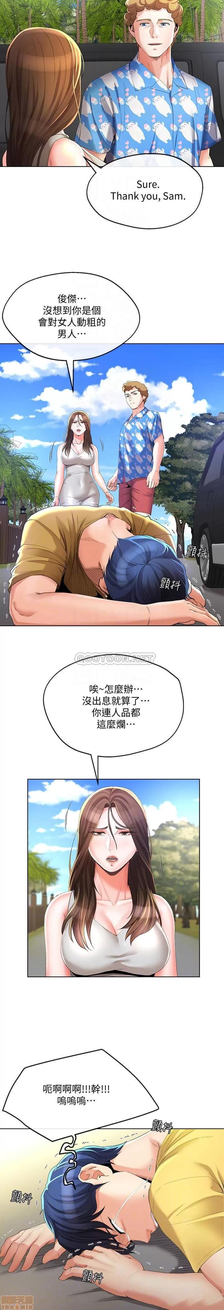 寄生夫妻 寄生夫妻 完结 第6页