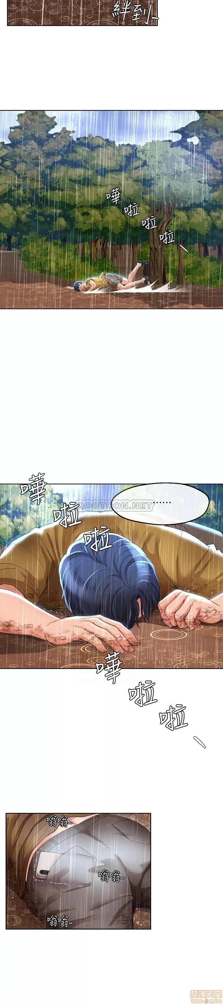 寄生夫妻 寄生夫妻 完结 第10页