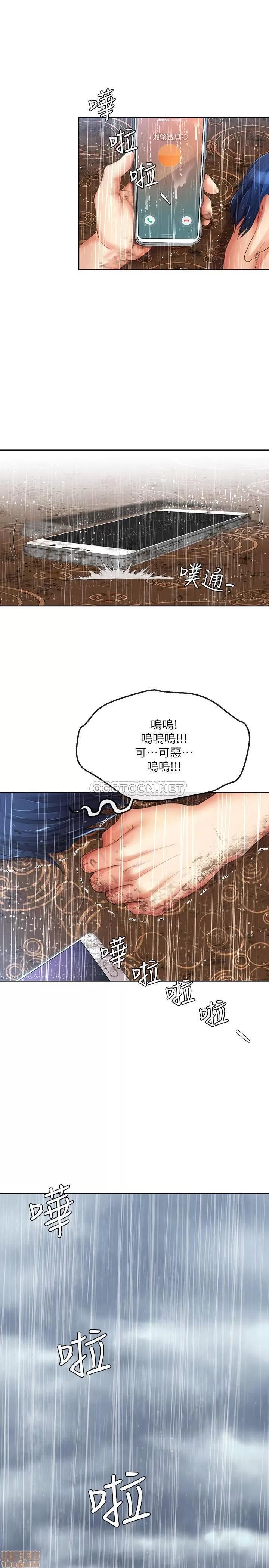 寄生夫妻 寄生夫妻 完结 第11页