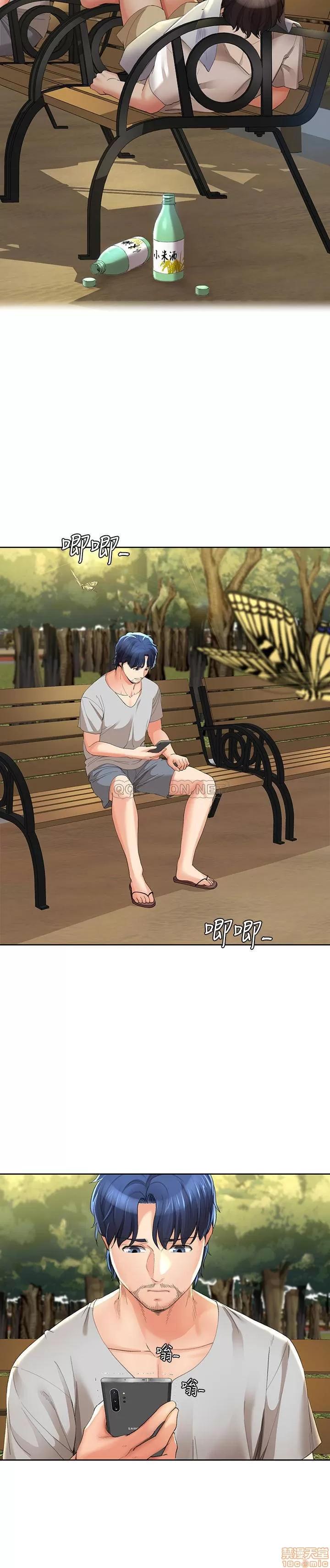 寄生夫妻 寄生夫妻 完结 第13页