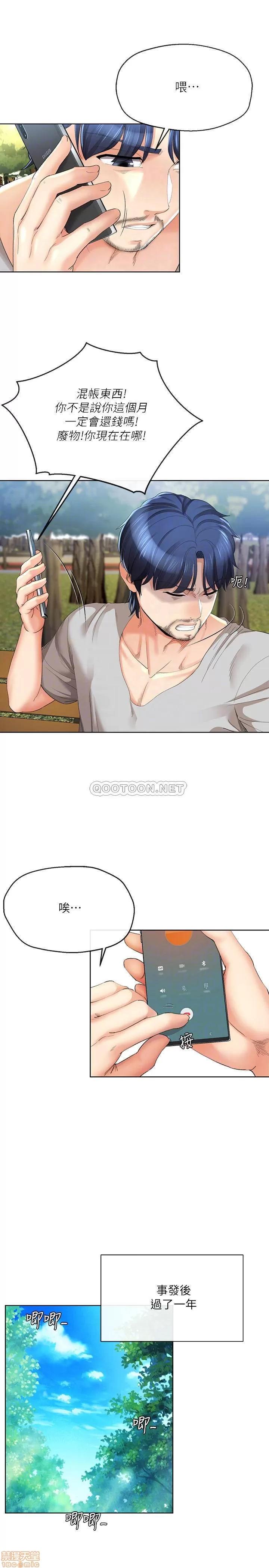 寄生夫妻 寄生夫妻 完结 第14页