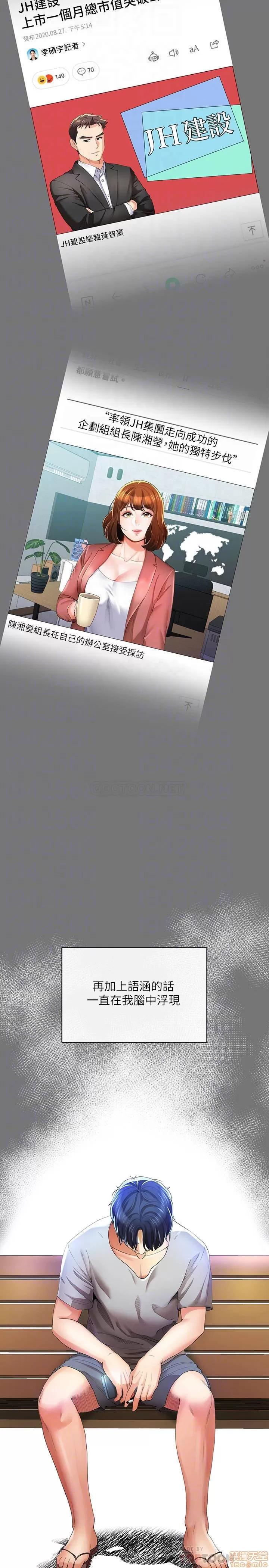 寄生夫妻 寄生夫妻 完结 第16页