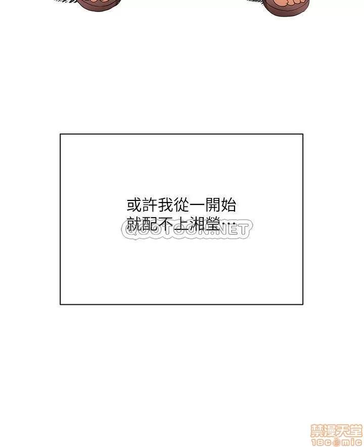 寄生夫妻 寄生夫妻 完结 第17页